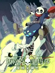 深夜食话局 热榜第五